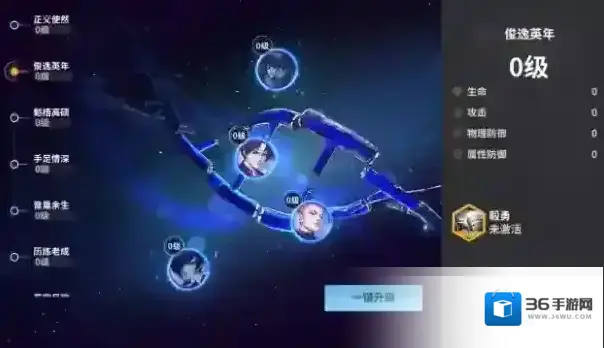 全明星激斗超凡