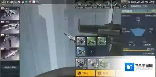 第二银河战巡3怎么过 战巡三考试通关攻略