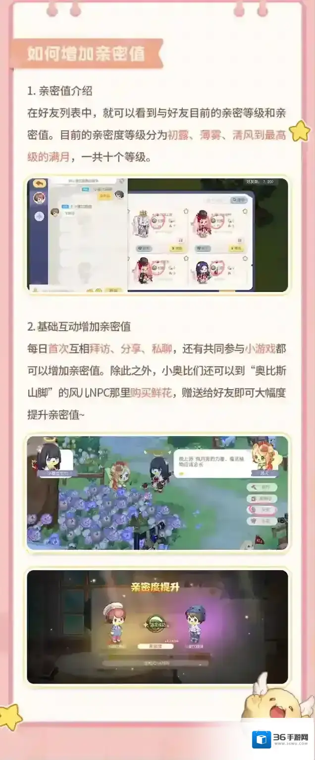 奥比岛梦想国度好友