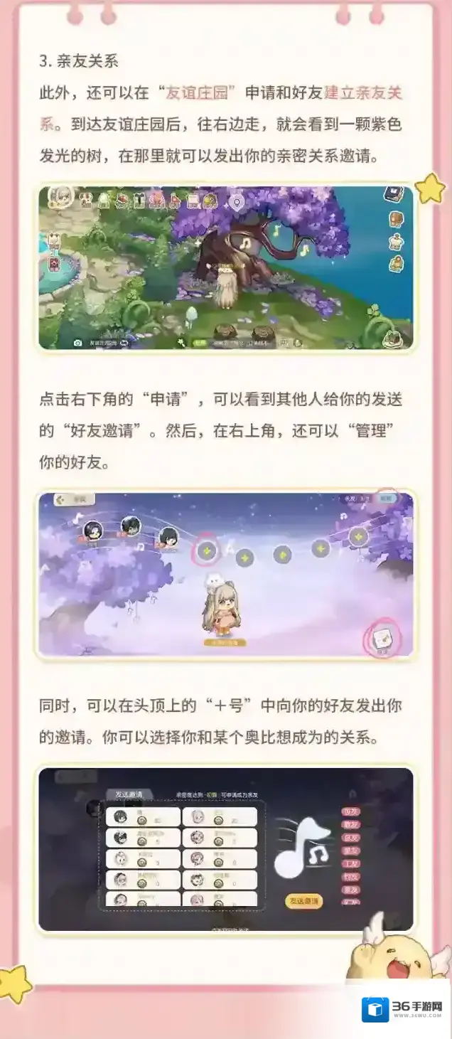 奥比岛梦想国度提升