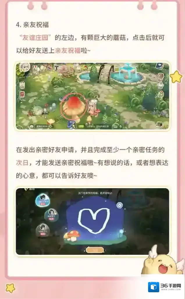 奥比岛梦想国度亲友