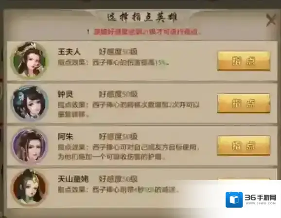 天龙八部技能效果