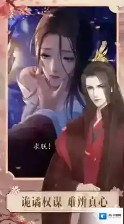 山有扶苏隐藏支线触发方法攻略 如何触发