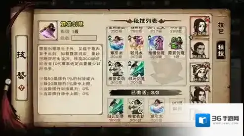 烟雨江湖上乘轻功秘籍残本怎么获取 寒月令位置讲解