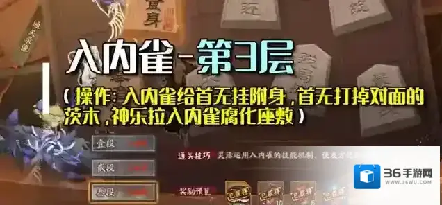 阴阳师腐血