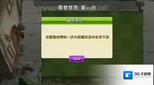 植物大战僵尸2植物