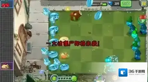植物大战僵尸2关卡