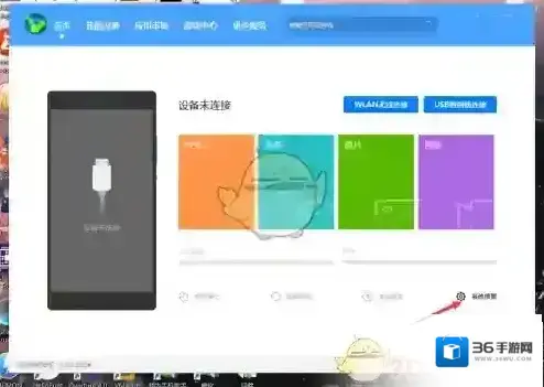 华为手机助手系统修复