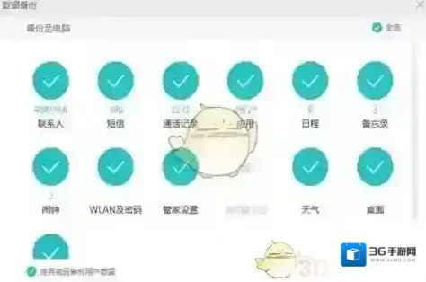 华为手机助手有线