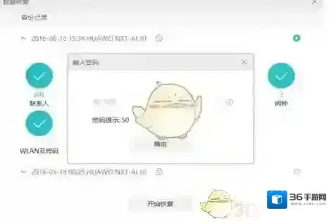 华为手机助手选择