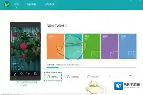 华为手机助手备份文件