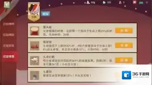 闹闹天宫金角法器怎么搭配 金角带什么法宝好