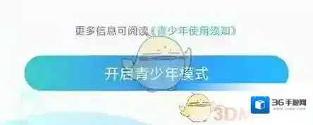 呼啦鸽进入设置