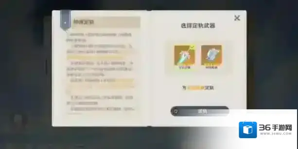 原神2.0武器池保底机制是什么 卡池机制介绍