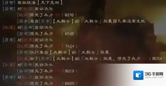 三国志战略版战法