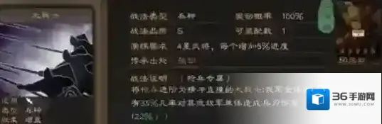 三国志战略版大戟士