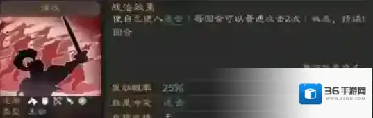 三国志战略版武将