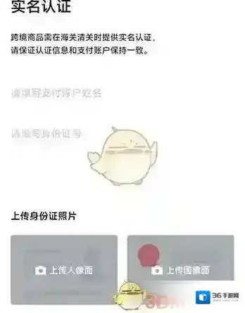 野兽派实名认证