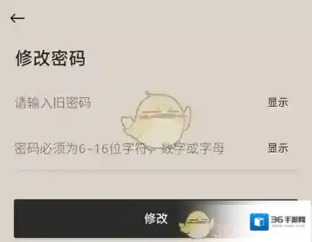 野兽派个人中心