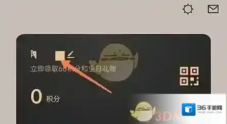 野兽派修改密码