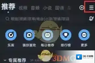 酷狗音乐页面