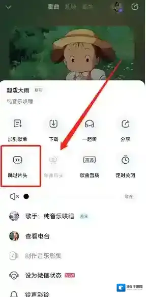 酷狗音乐设置