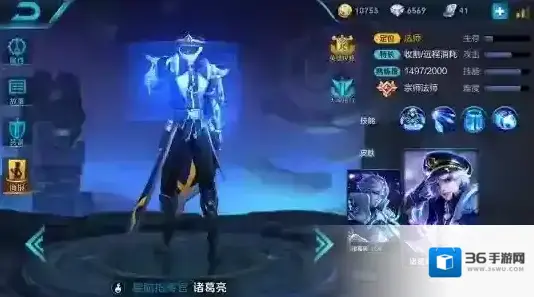 王者荣耀诸葛亮