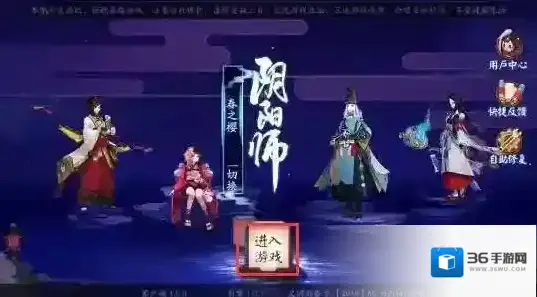阴阳师好友