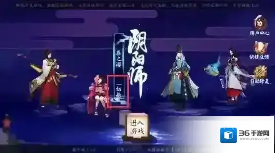 阴阳师换区玩法上线，跨区和小伙伴一起斗技玩耍