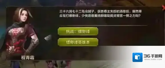 天龙八部缥缈峰