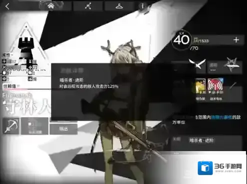 明日方舟守林人怎么样 守林人技能属性介绍