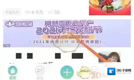 常熟零距离版块