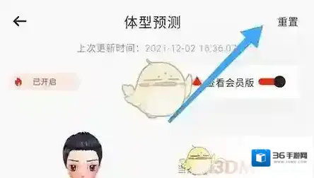 当燃运动点击