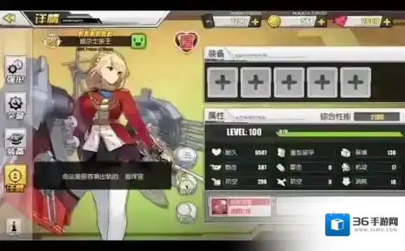 碧蓝航线威尔士亲王怎么样？大神实测威尔士亲王攻略