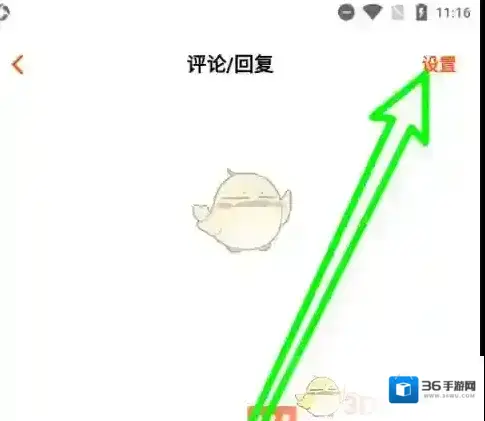 芒果TV打开手机