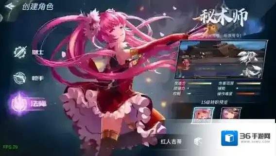 勇者奇迹法师转职推荐