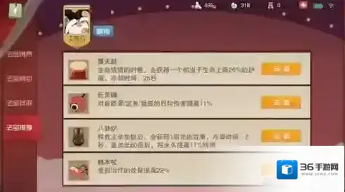 闹闹天宫土地公法宝怎么选 带什么法器好