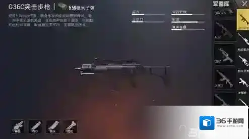 刺激战场G36C突击步枪好用吗 新枪g36c怎么样