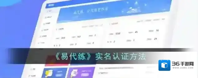 英雄代练易代练