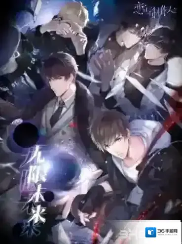 恋与制作人记忆迷宫要多少钻石 相逢未来活动花费攻略