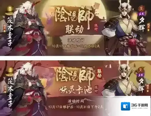 神都夜行录sr夕辉怎么获得 联动活动妖获取攻略