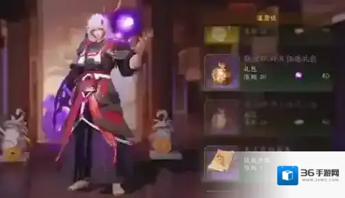 神都夜行录夕辉