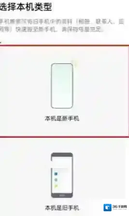 欢太手机搬家手机搬家