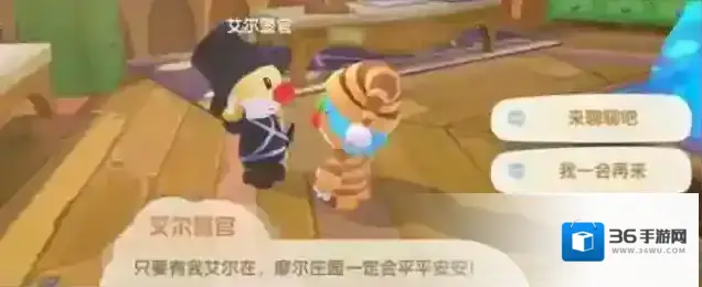 摩尔庄园手游怎么当警察 警察职业解锁方法