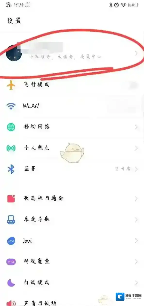 vivo游戏中心实名认证