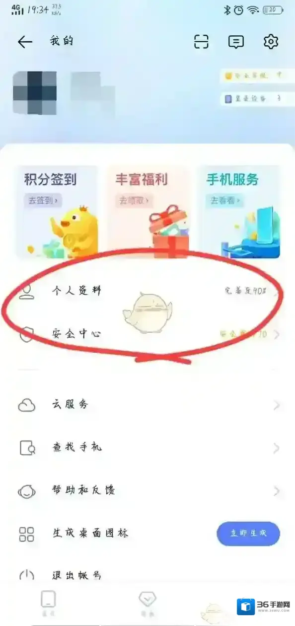 vivo游戏中心信息