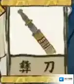 江南百景图珍宝