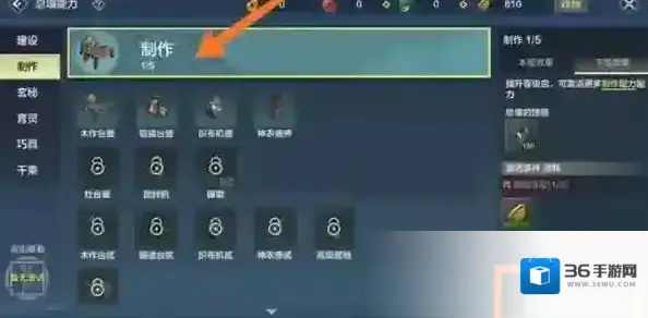 妄想山海灶台怎么做