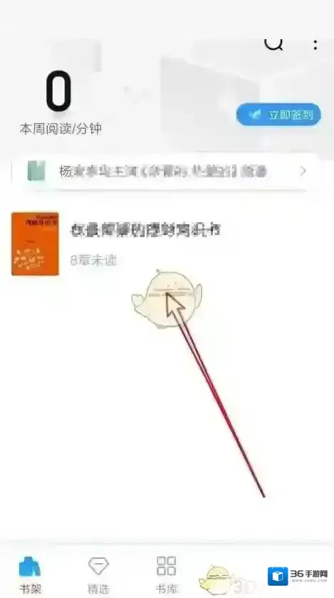 QQ阅读点击