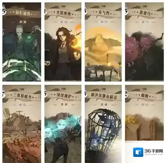 哈利波特：魔法觉醒卡组